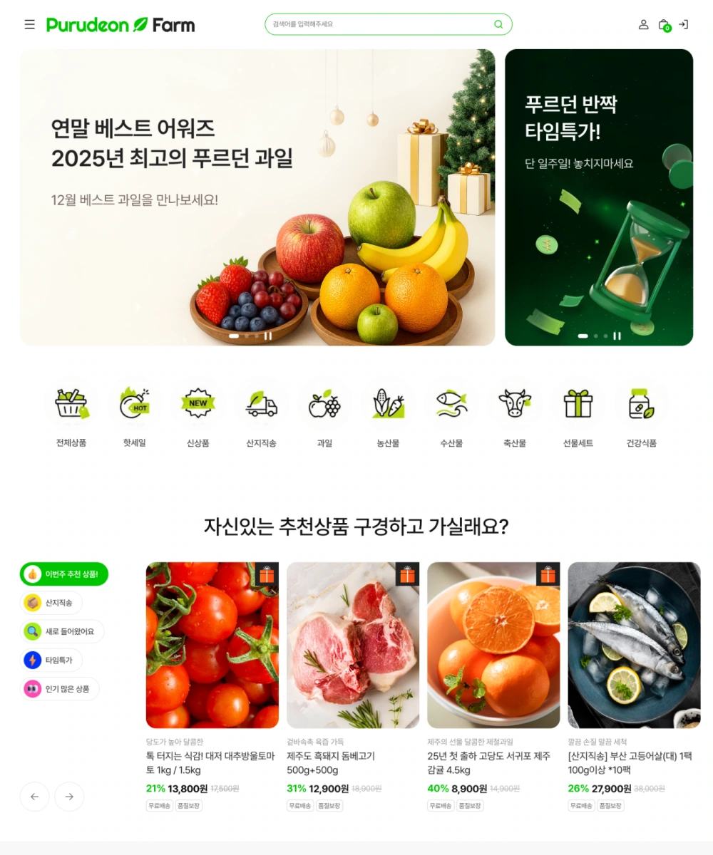 패션 브랜드 데스크톱 쇼핑몰