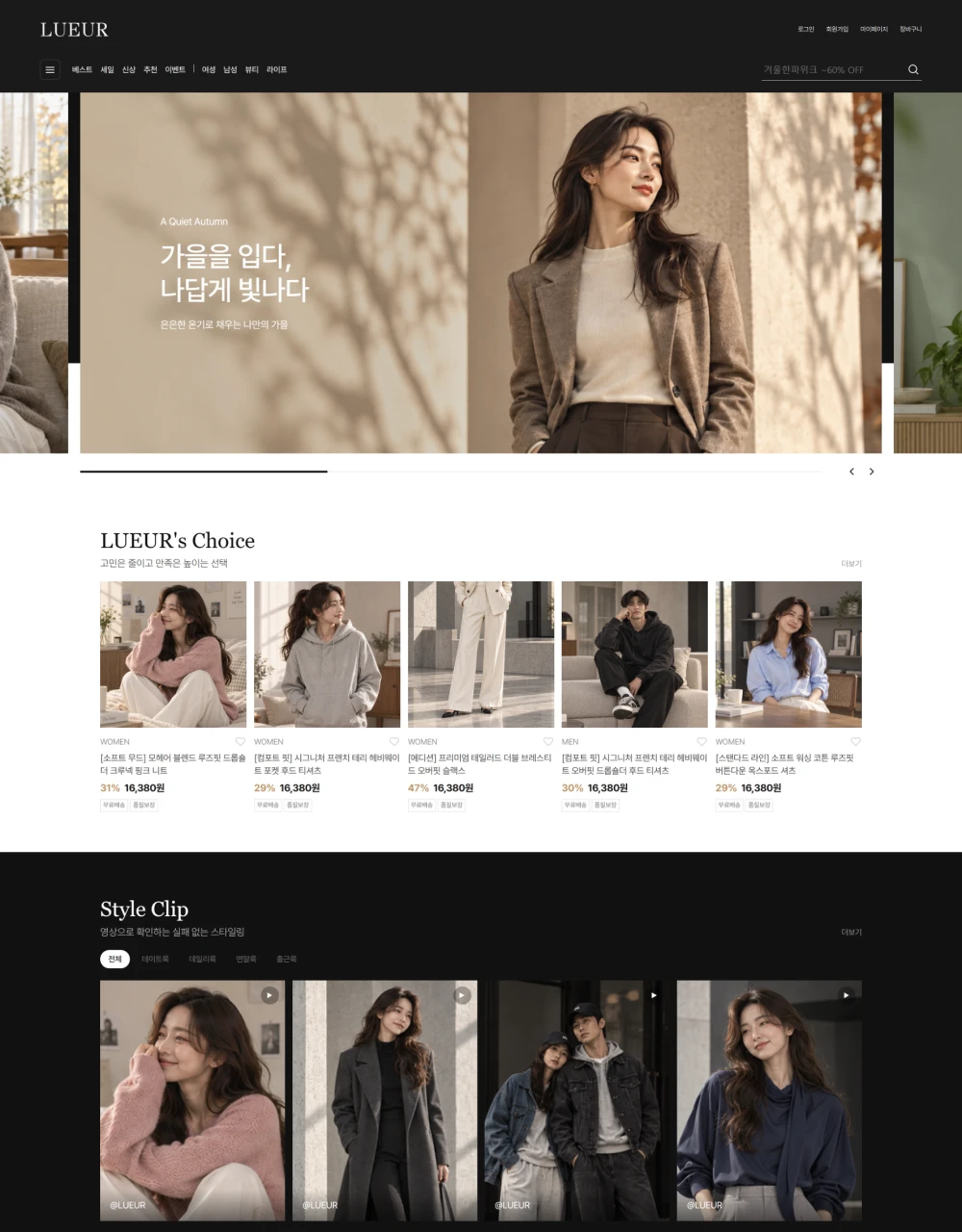 FLEXG.Page 디자인 사례 5
