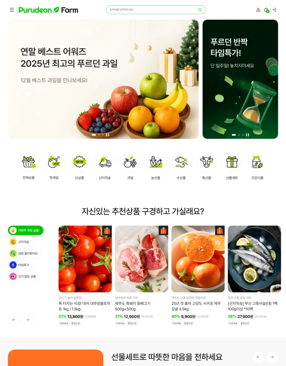 FLEXG.Page 디자인 사례 3
