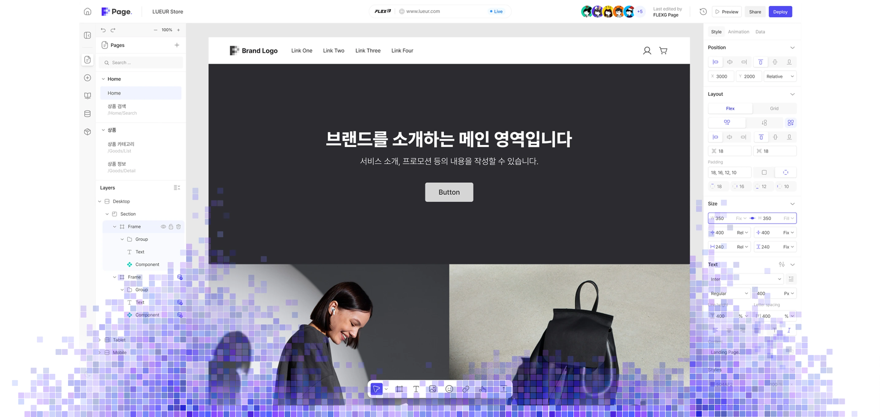 FLEXG Page로 만든 쇼핑몰 편집 화면