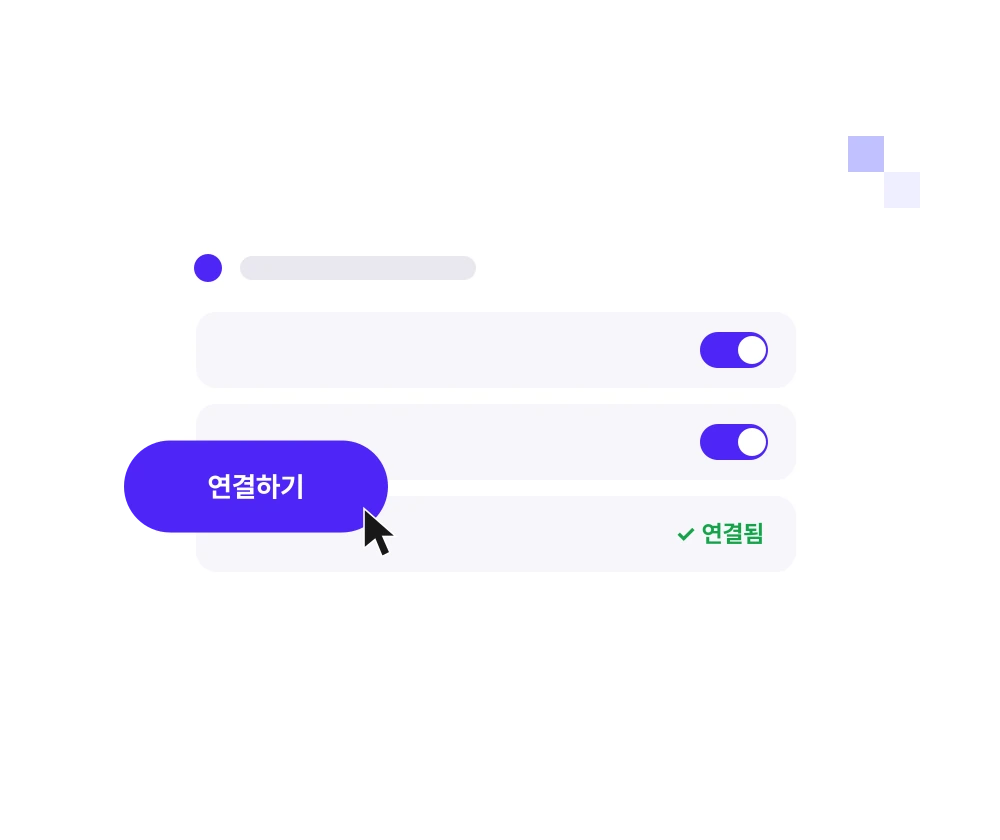 FLEXG 호스팅 연결 과정